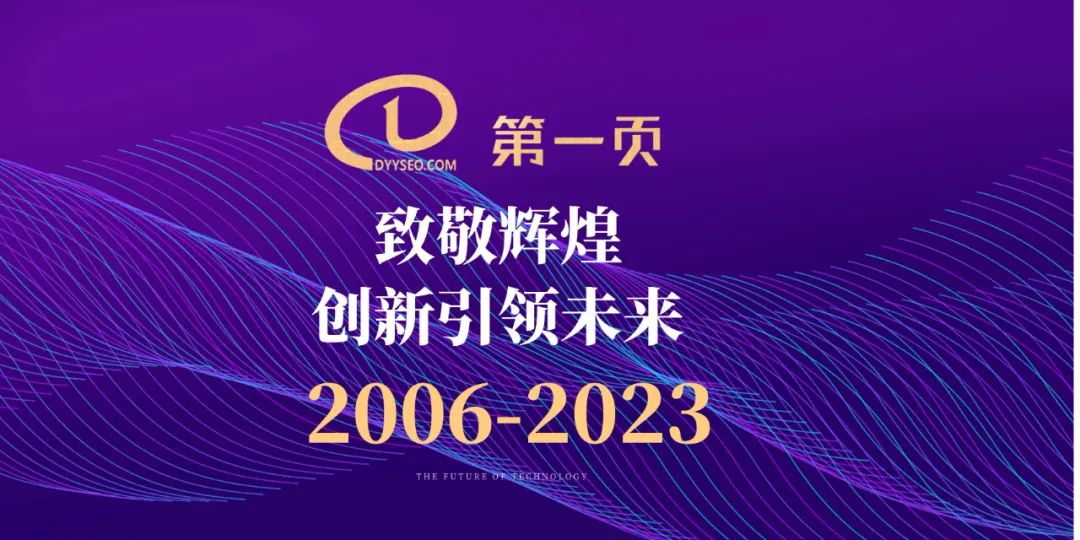 5.19周年慶-致敬輝煌，創(chuàng)新引領(lǐng)未來(lái)
